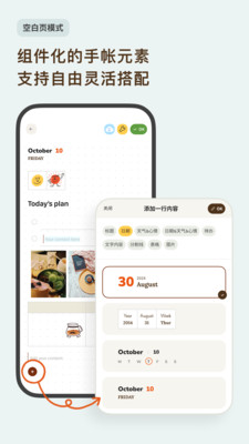 手帐罐头图2