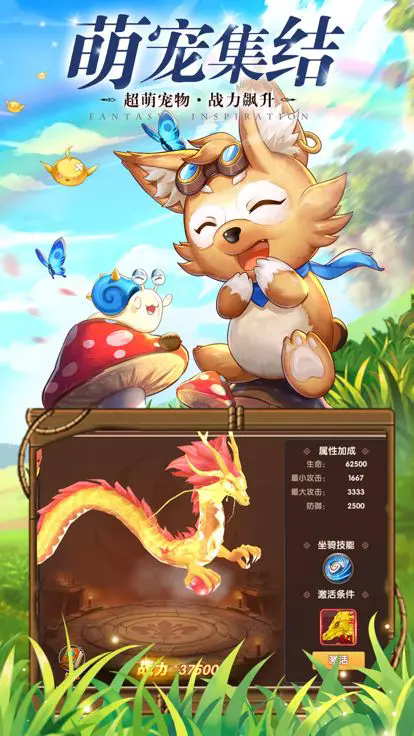 彩虹物语图1