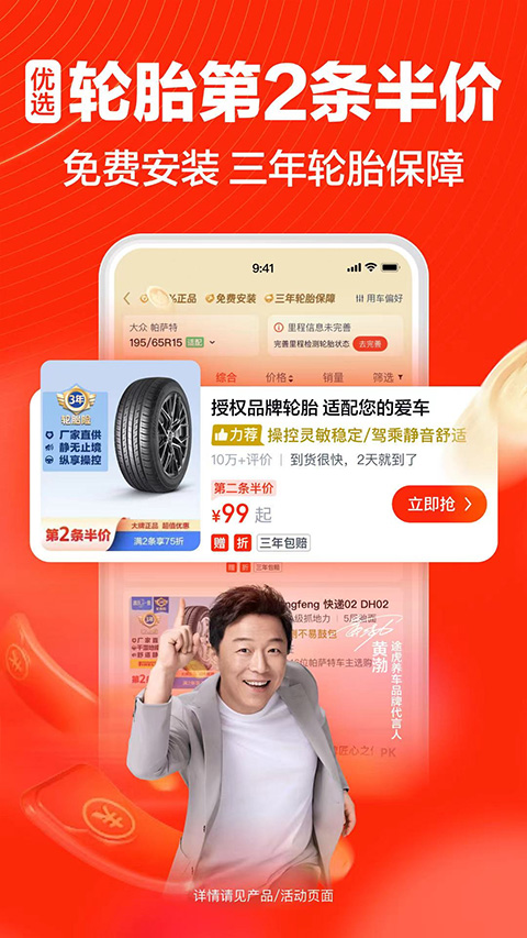 途虎养车图1