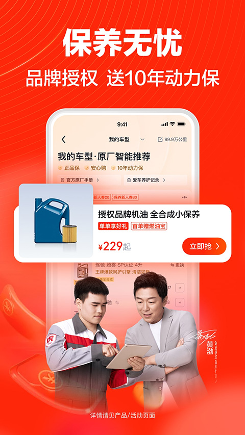 途虎养车图4