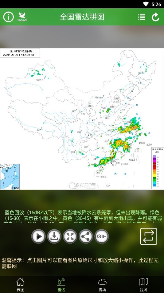 卫星云图实时天气图1