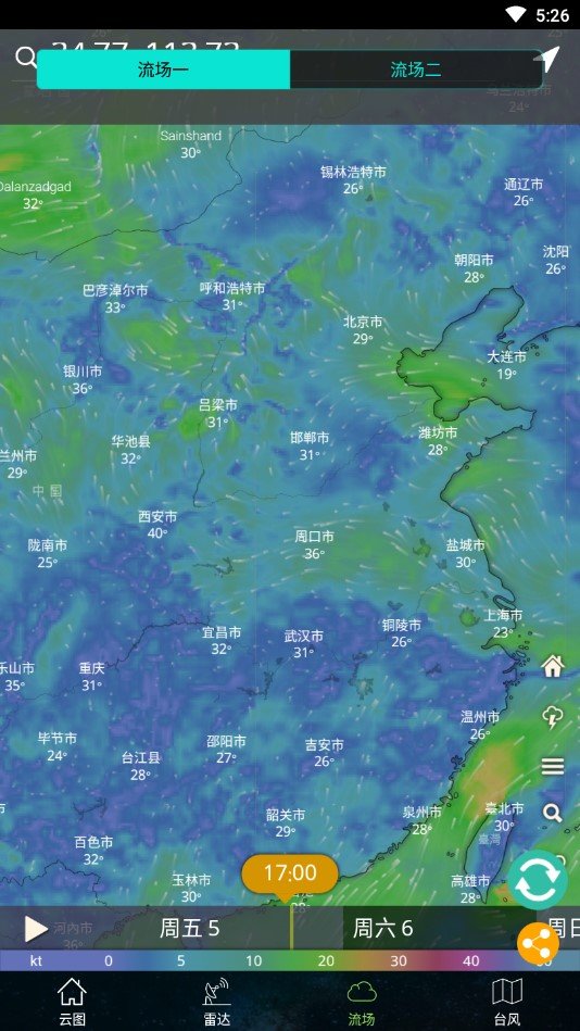 卫星云图实时天气图2