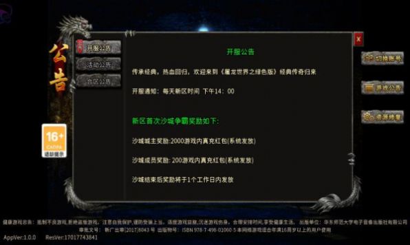 屠龙世界之赏金传奇图1