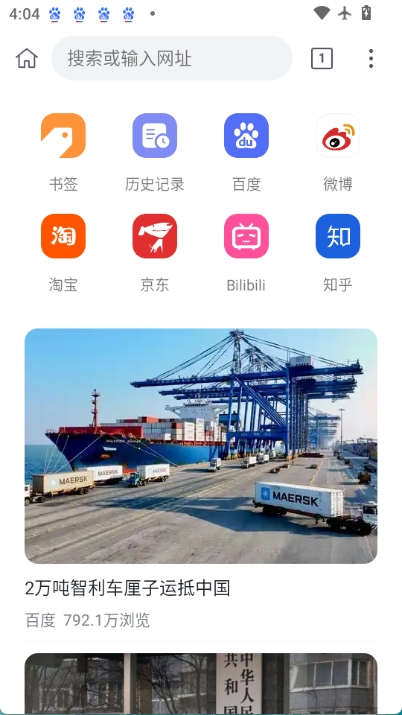小K浏览器图2