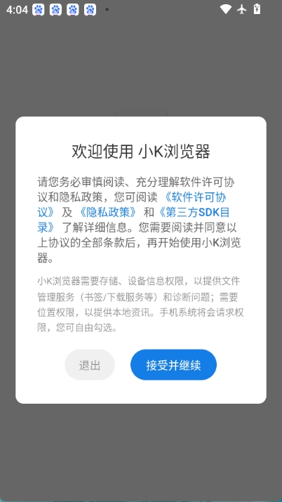 小K浏览器图1