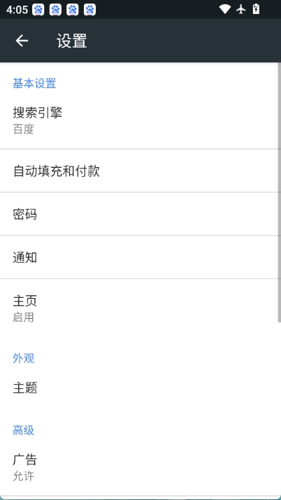 小K浏览器图4