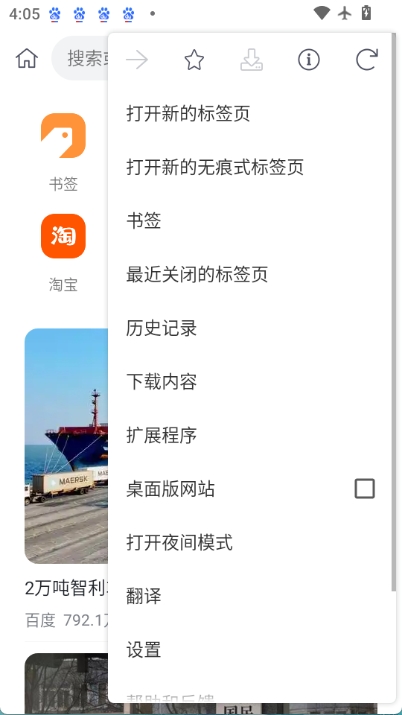 小K浏览器图3