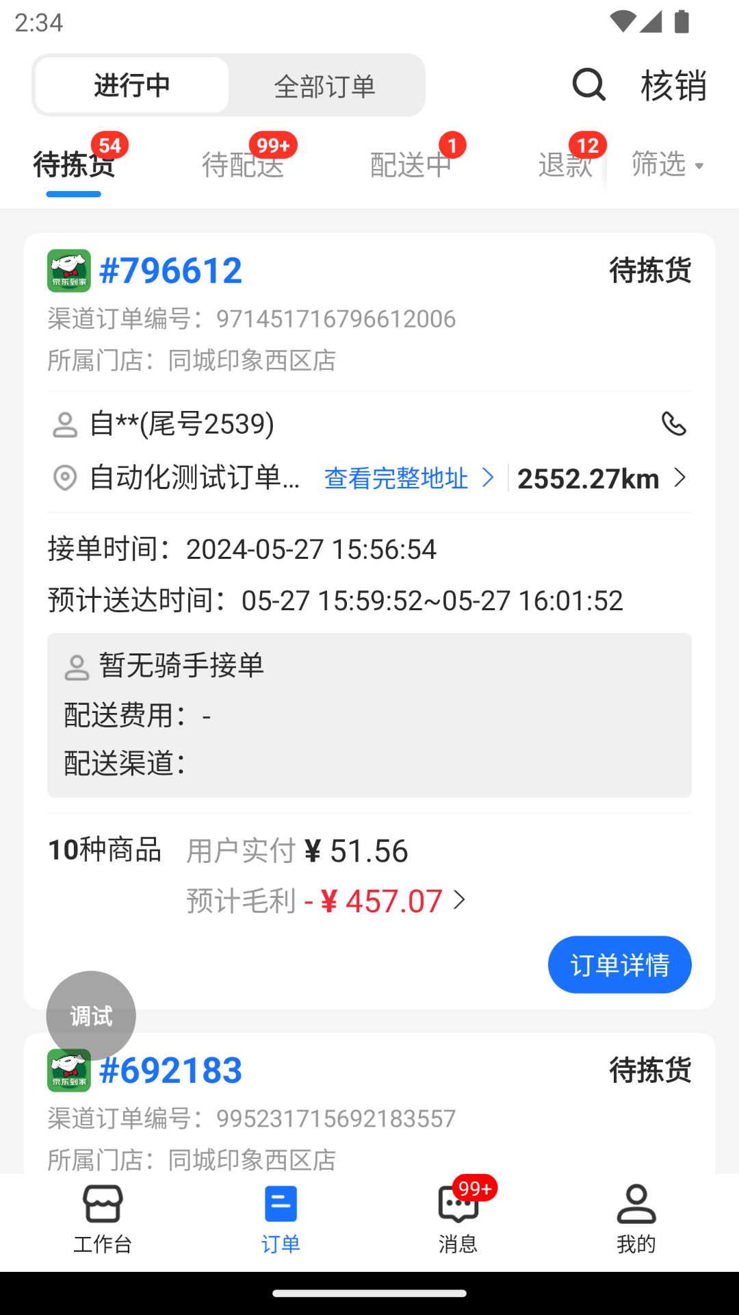 翱象图2