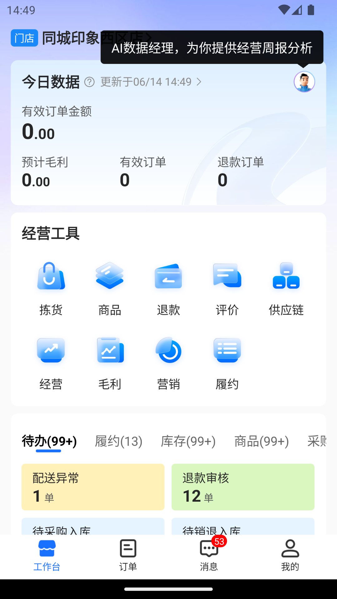 翱象图1