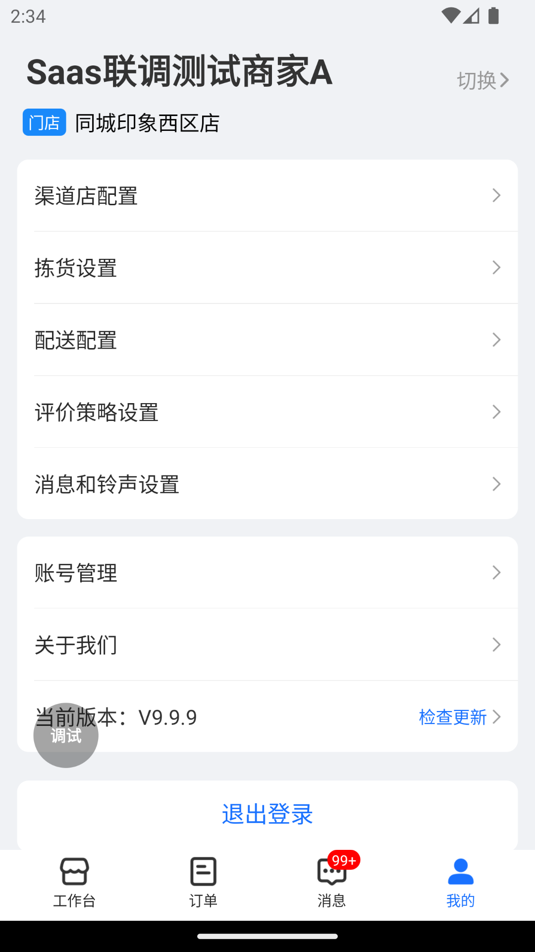 翱象图4
