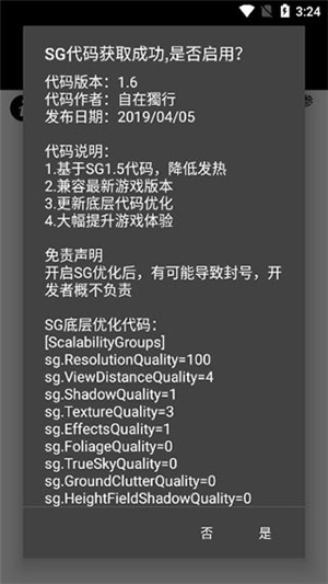 和平精英超广角修改器图3