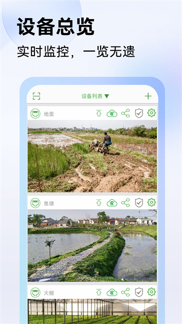 Seetong手机远程监控图4
