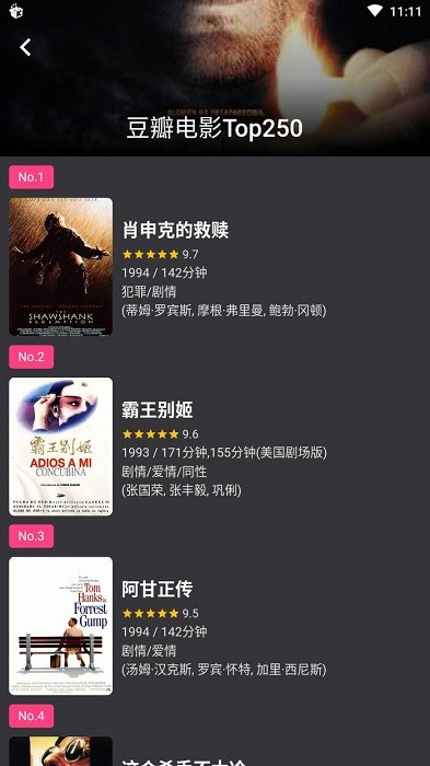 蛋播星球图1