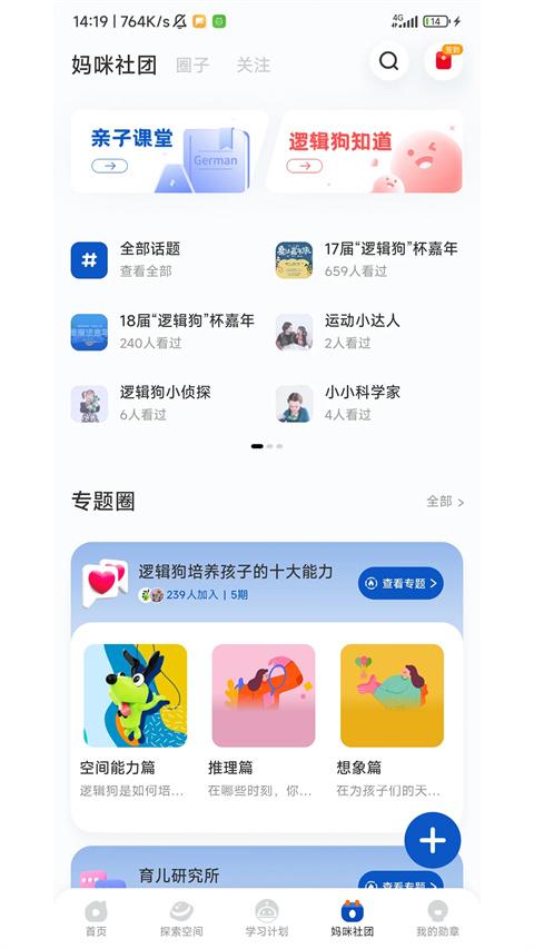 逻辑狗图3