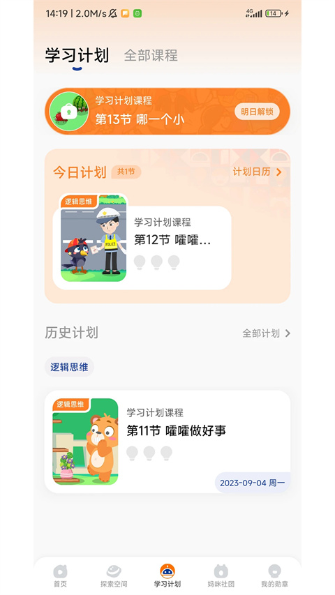 逻辑狗图2