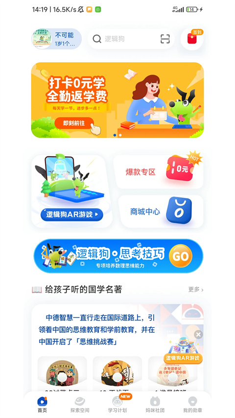 逻辑狗图4