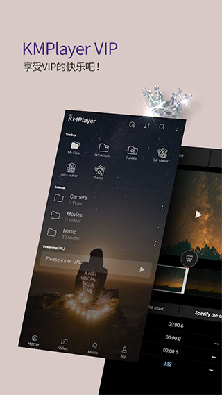 kmplayer播放器图1