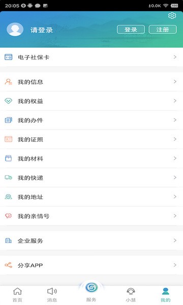江苏智慧人社图1