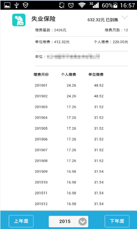 智慧人社图4
