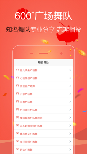 学跳广场舞图4