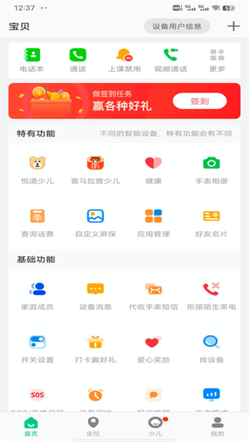 安全守护2图1