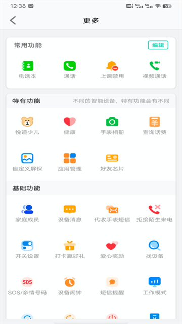 安全守护2图4