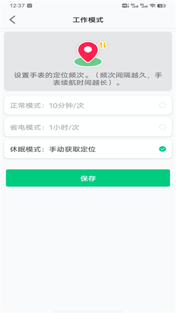 安全守护2图3