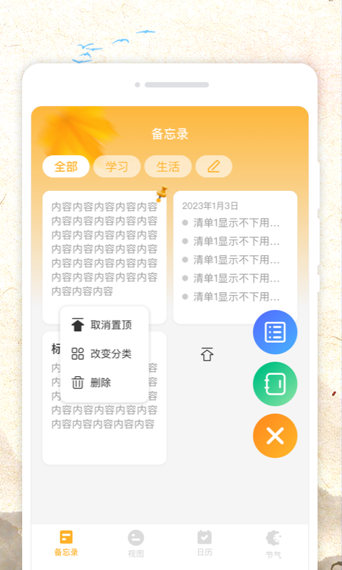 新华日历图4