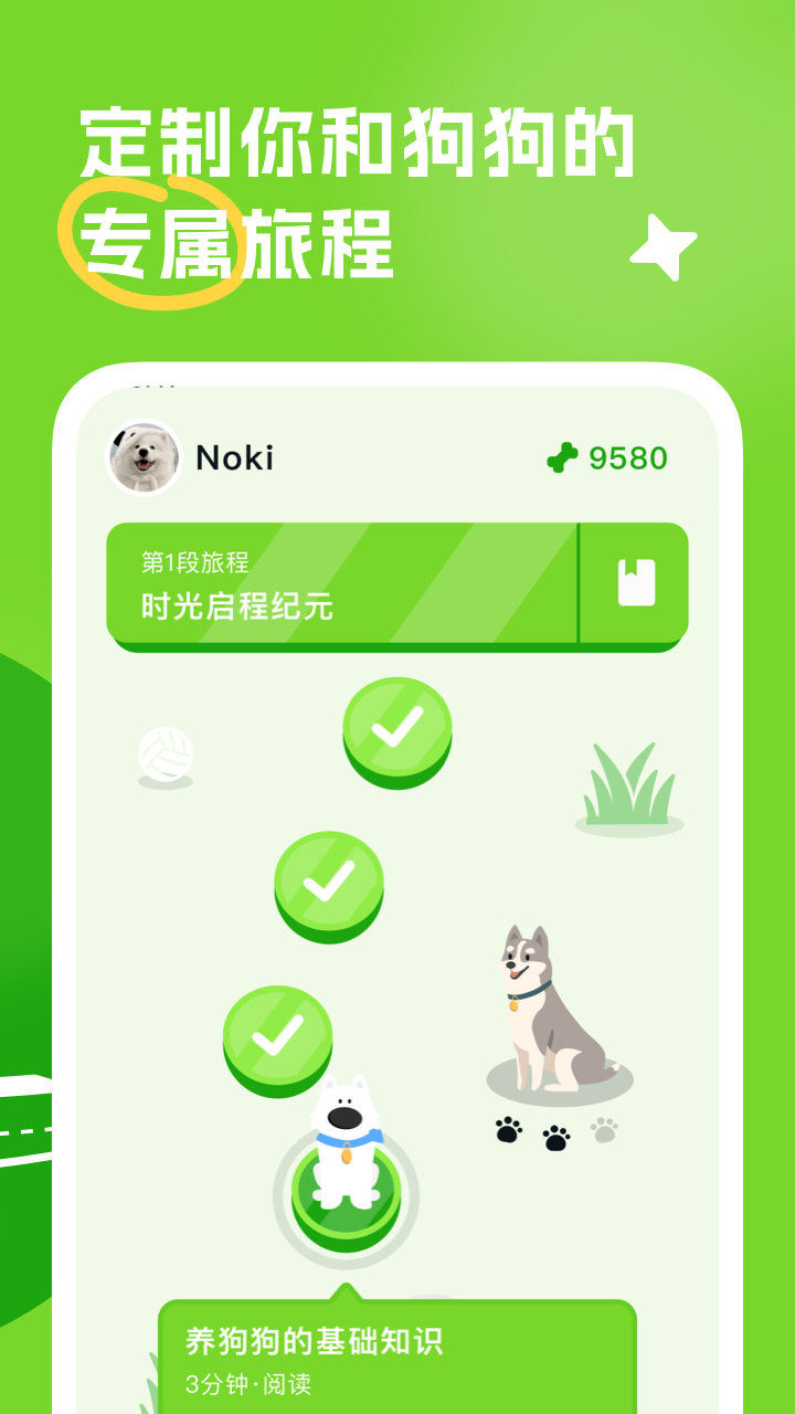 尾巴纪元图2