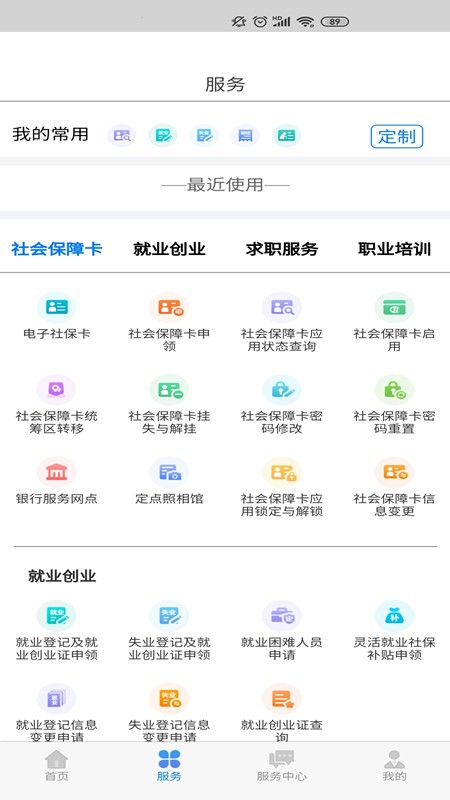 内蒙古人社2024图2