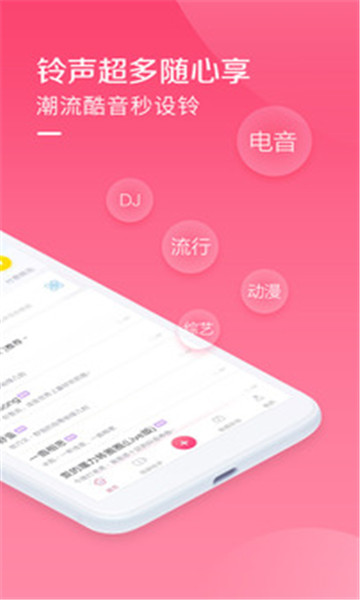 酷音铃声图2
