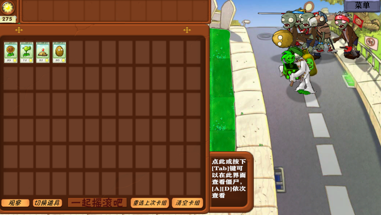 植物大战僵尸异时空图3