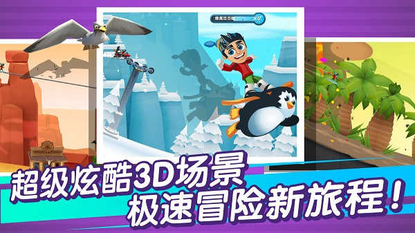滑雪大冒险2图1