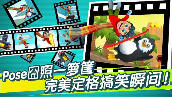 滑雪大冒险2图2