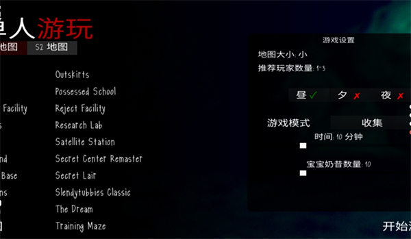 鬼天3图2