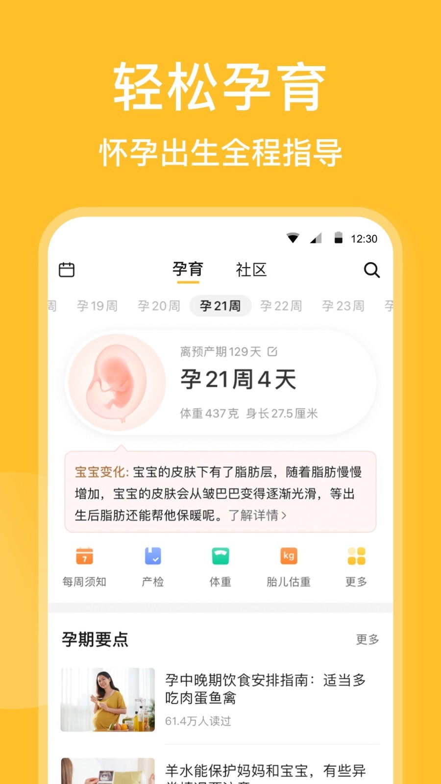 亲宝宝图1