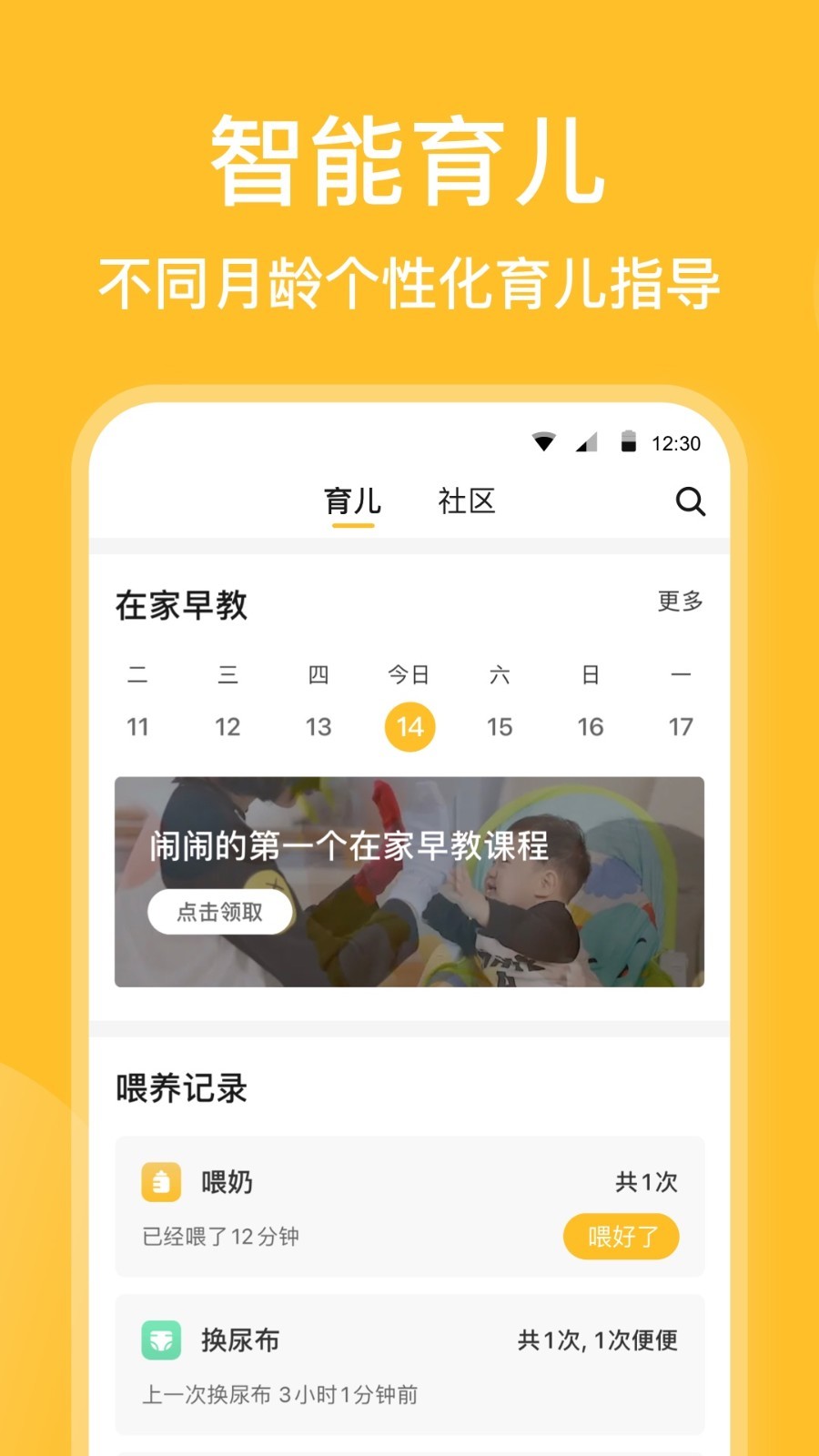 亲宝宝图4