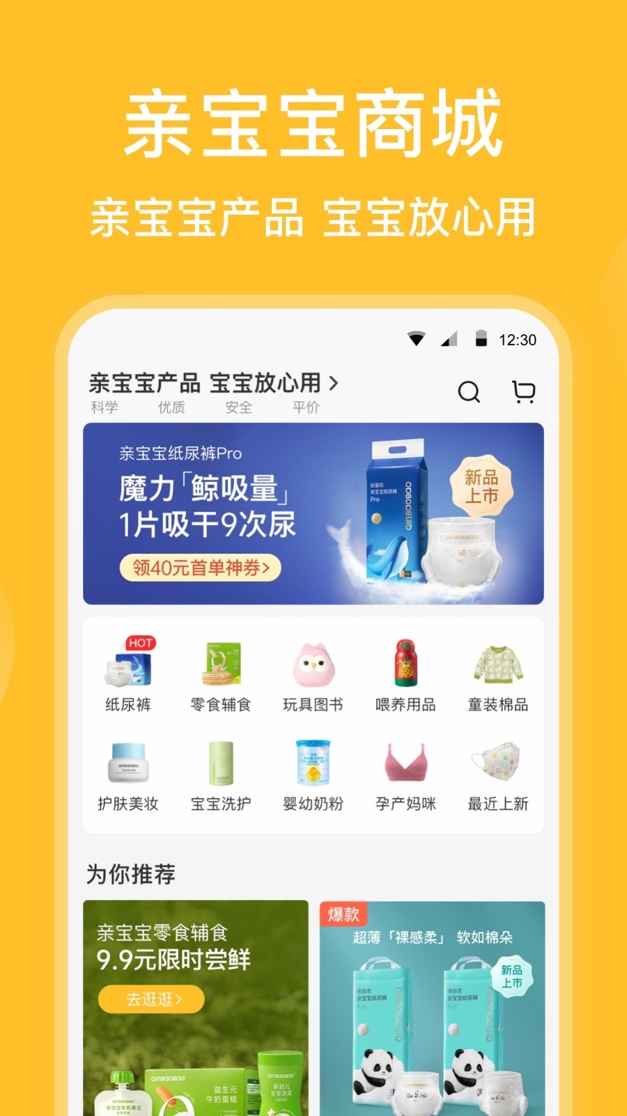 亲宝宝图3