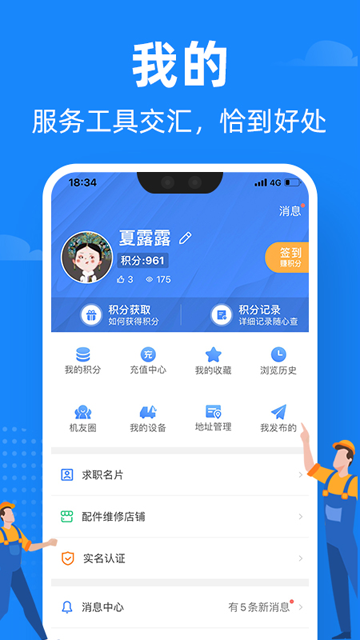神州机械图3