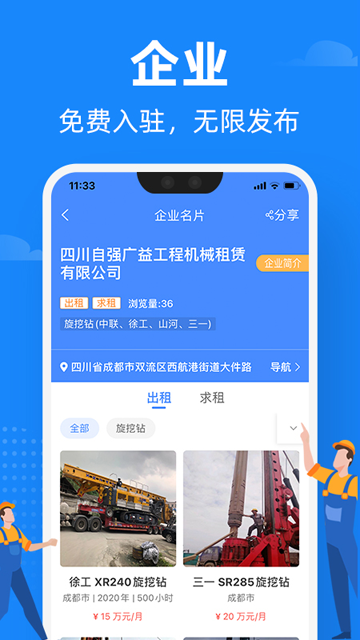 神州机械图1