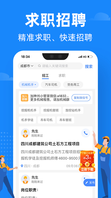神州机械图2