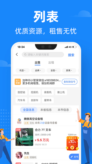 神州机械图4