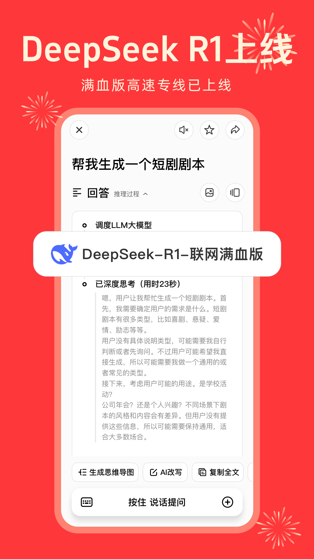 纳米ai图1