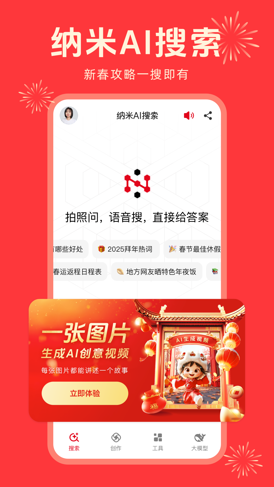 纳米ai图4