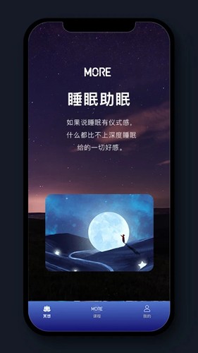 more冥想图3