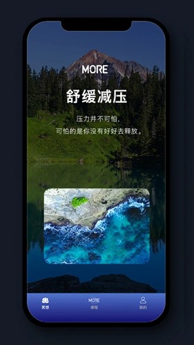 more冥想图2