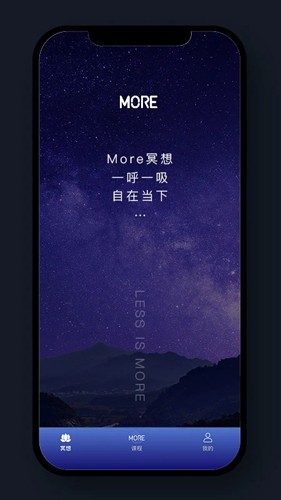 more冥想图5