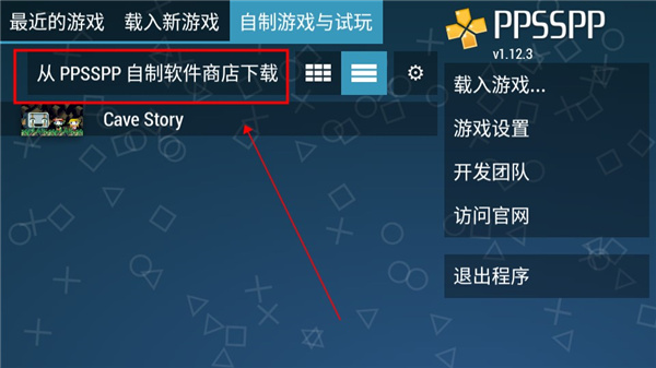 psp模拟器图6