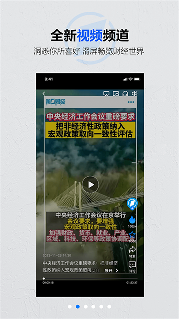 第一财经图2