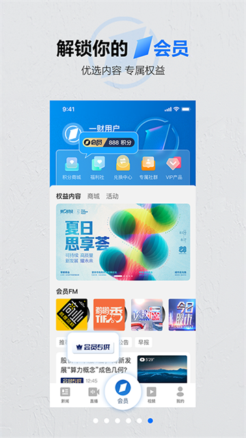 第一财经图3